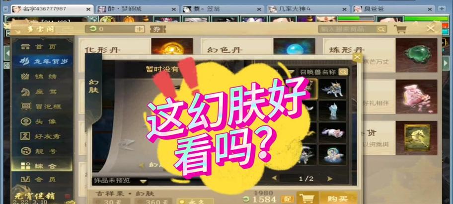 大话西游2明光珀匣怎么使用？使用方法和效果如何？-第3张图片-西柚游戏