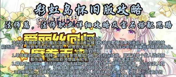 彩虹岛宝石220级升级需要什么条件？有哪些方法？-第1张图片-西柚游戏