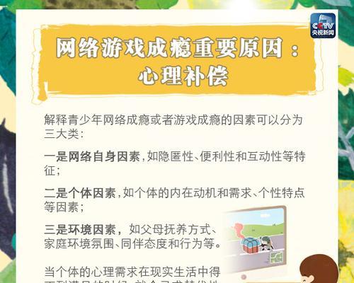 如何有效地防止闪烁之光破解防沉迷（以游戏为主）-第2张图片-西柚游戏