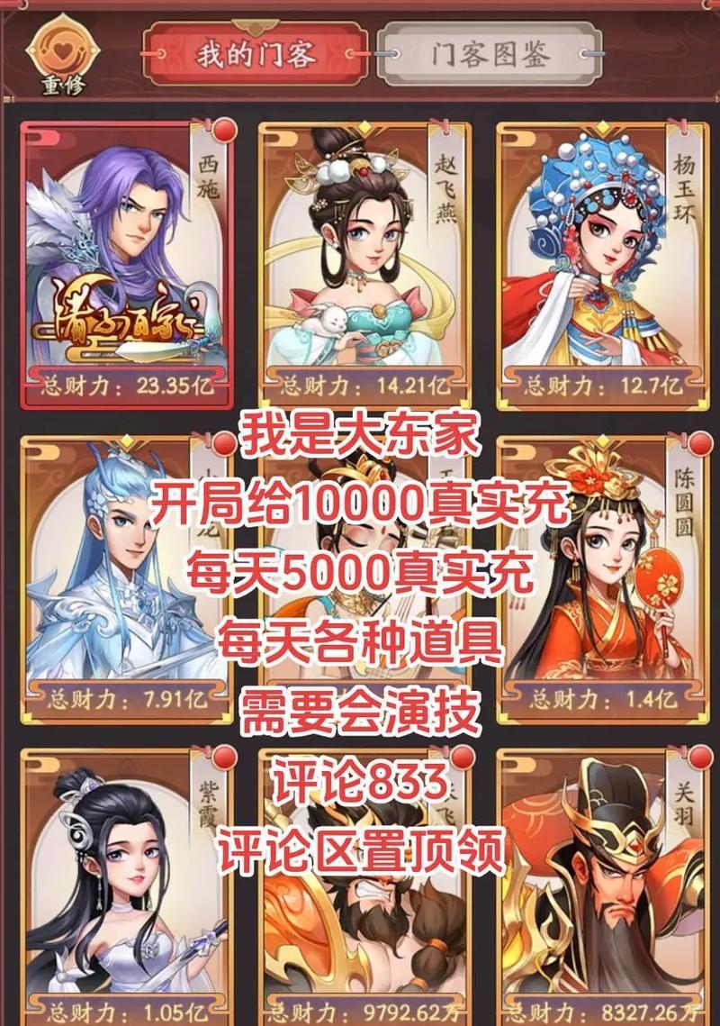 《从零开始培养强力门客》（平民也能变身大佬）-第2张图片-西柚游戏
