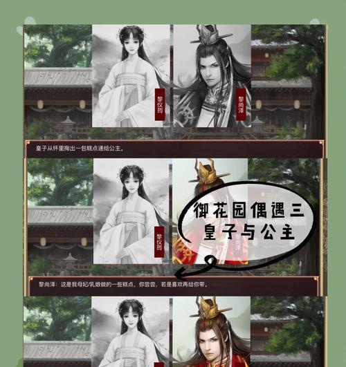 《皇帝成长计划2》（从游戏开始）-第2张图片-西柚游戏