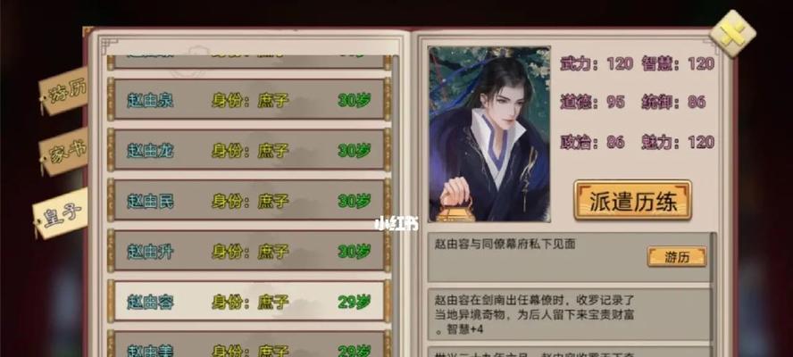 《皇帝成长计划2》（从游戏开始）-第1张图片-西柚游戏