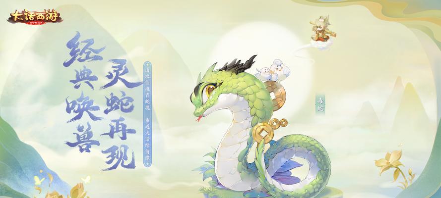 大话西游2毒蛇测试的通过技巧是什么？-第3张图片-西柚游戏