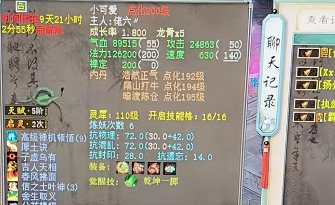大话西游2毒蛇测试的通过技巧是什么？-第1张图片-西柚游戏