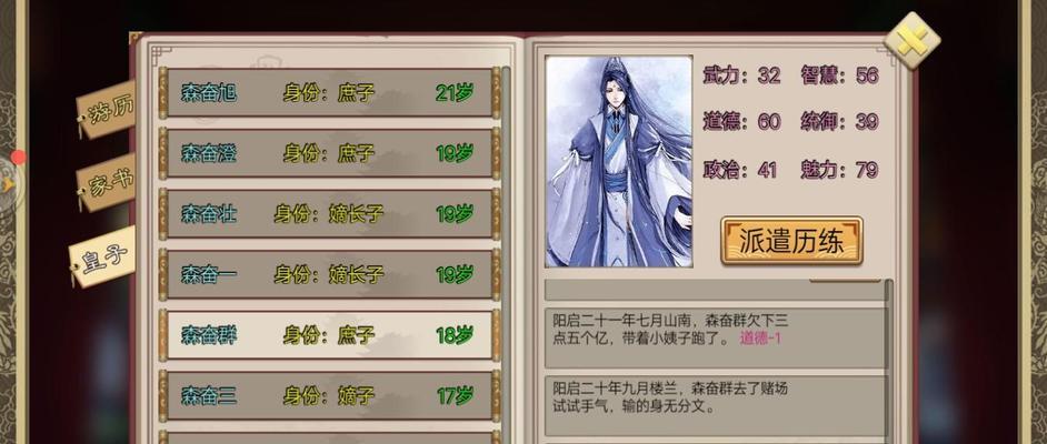 《皇帝成长计划2》（从游戏开始）-第3张图片-西柚游戏