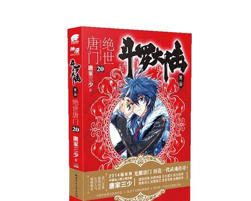 《斗罗大陆2绝世唐门》魂兽森林冒险指南（打败对手的秘诀）-第1张图片-西柚游戏