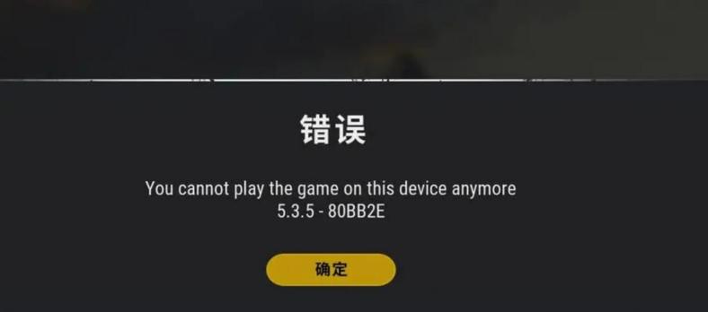 绝地求生崩溃问题的解决方法是什么？-第1张图片-西柚游戏