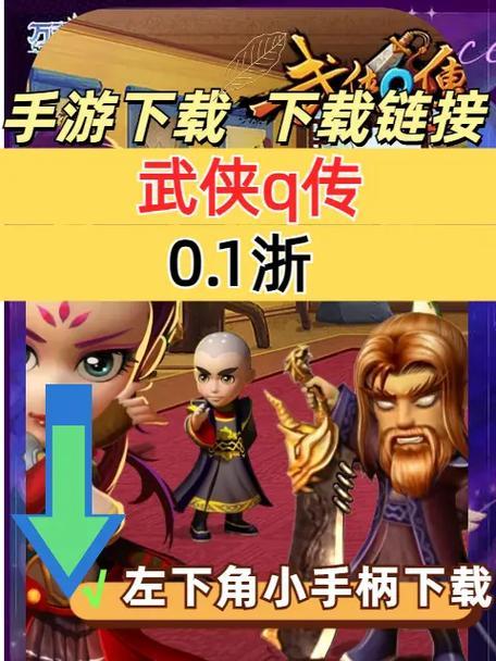 《武侠q传》中移花公主的培养攻略详解（以游戏为主）-第1张图片-西柚游戏