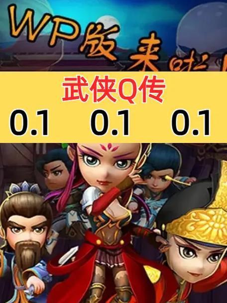 《武侠q传》中移花公主的培养攻略详解（以游戏为主）-第2张图片-西柚游戏