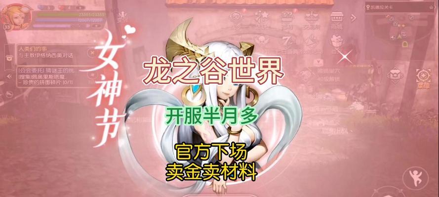 龙之谷收购物品的流程是什么？-第1张图片-西柚游戏