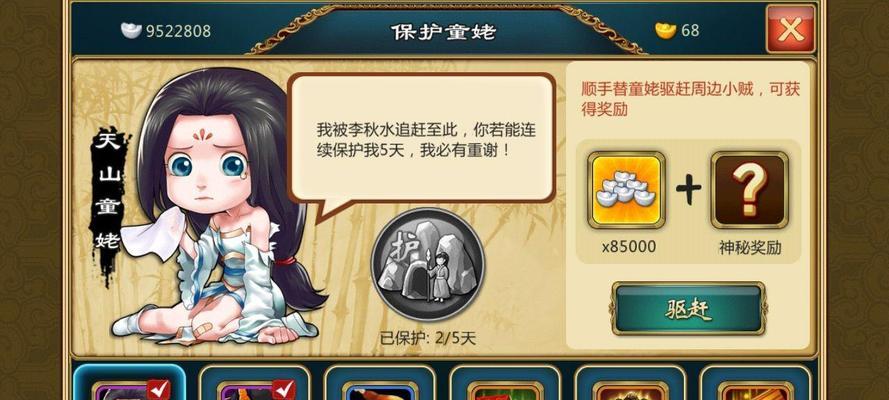 《武侠q传》中移花公主的培养攻略详解（以游戏为主）-第3张图片-西柚游戏