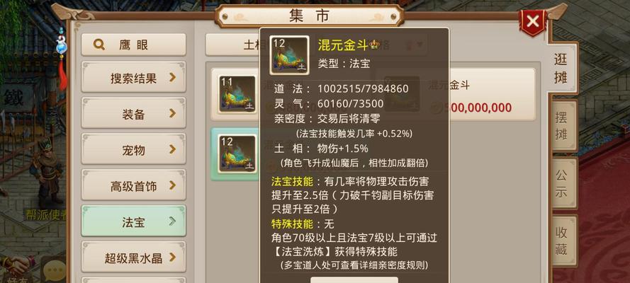 问道手游中丑小鸭的打法是什么？-第2张图片-西柚游戏