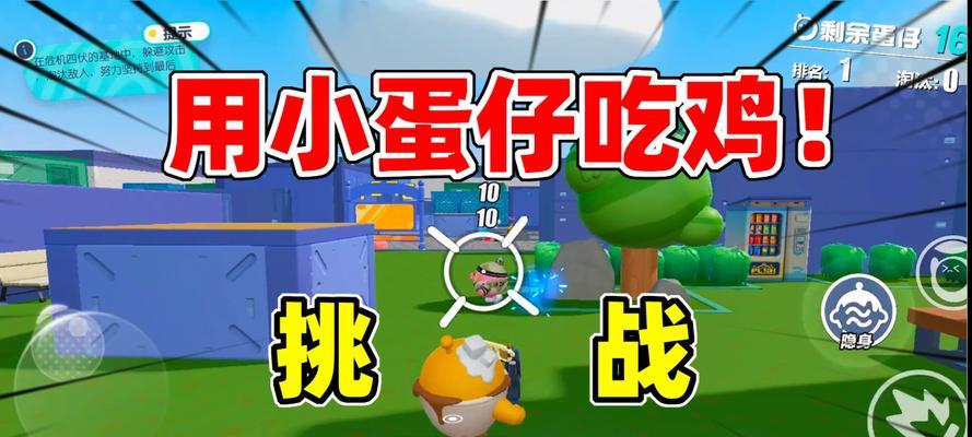 绝地求生蛋仔版的充电方法是什么？-第1张图片-西柚游戏