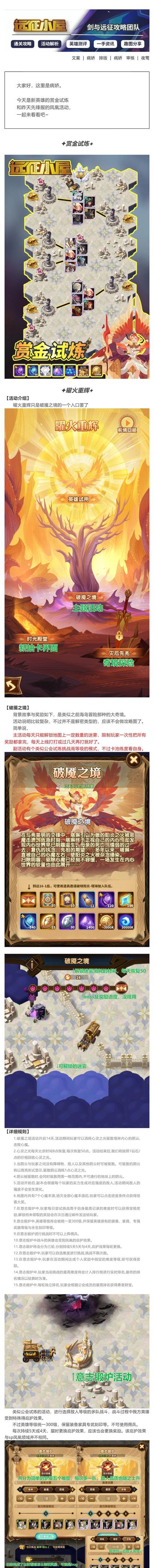 《剑与远征》神谕教士技能详解（解析神谕教士的技能组合）-第1张图片-西柚游戏