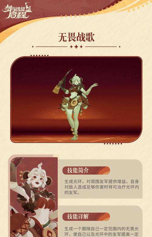 《剑与远征》神谕教士技能详解（解析神谕教士的技能组合）-第3张图片-西柚游戏