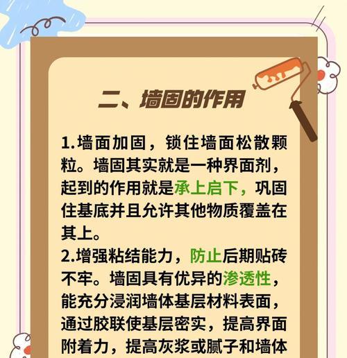 《小森生活》玩家必备（如何修复石墙）-第1张图片-西柚游戏