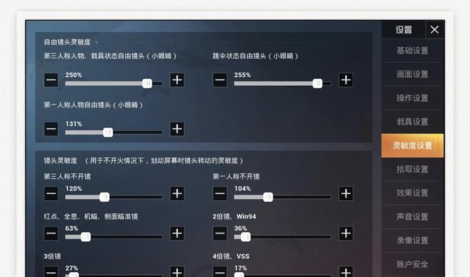 绝地求生中如何设置无准心模式？-第2张图片-西柚游戏