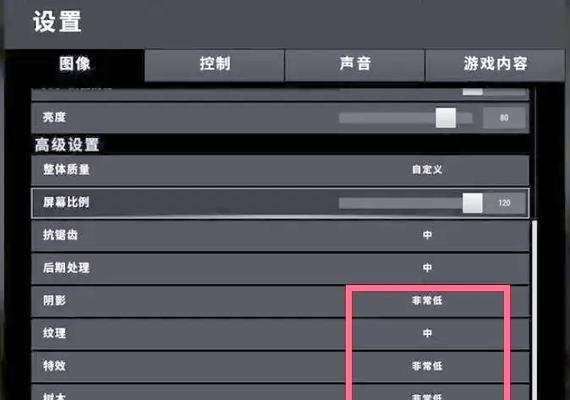 绝地求生中如何设置无准心模式？-第3张图片-西柚游戏