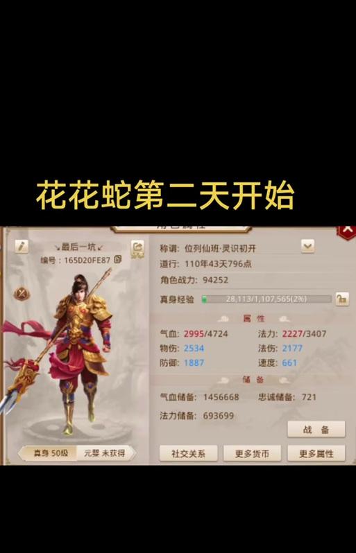 问道新区白月月如何获得？白月月的获取途径有哪些？-第1张图片-西柚游戏