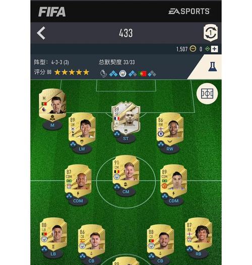 FIFA14试玩版新手指南（入门攻略详解）-第3张图片-西柚游戏