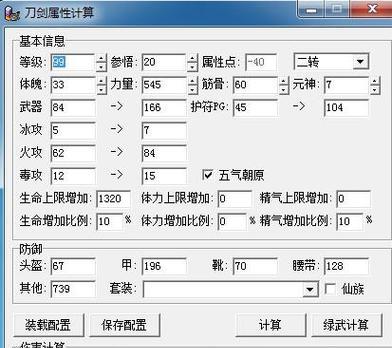 大话西游点翠属性修改方法是什么？-第1张图片-西柚游戏
