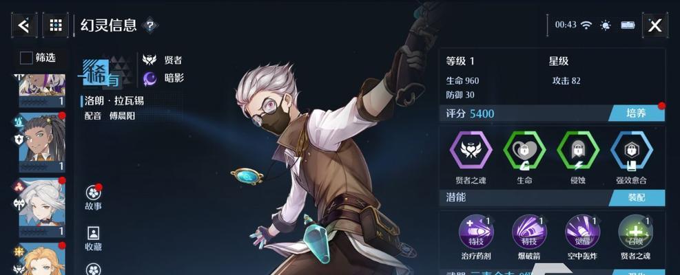 诺亚之心幻灵强度排行榜，选择哪个幻灵更优秀（探究不同幻灵的属性和技能）-第2张图片-西柚游戏
