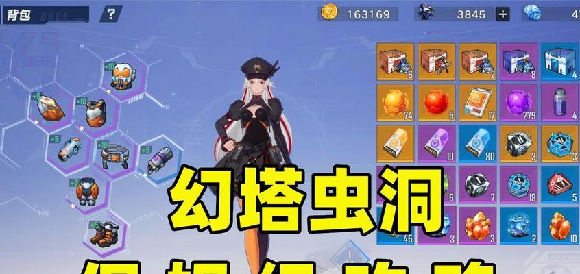 幻塔手游虫洞玩法详解（从探索到挑战）-第1张图片-西柚游戏