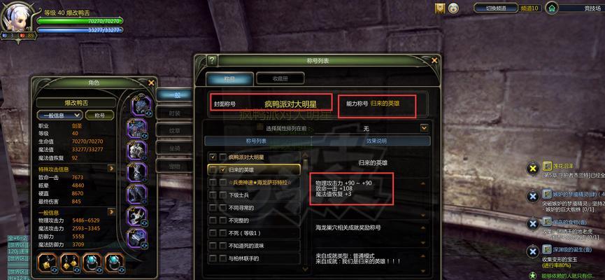 龙之谷徽章合并方法是什么？如何操作？-第2张图片-西柚游戏