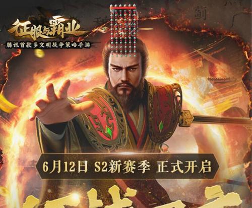 《以征服与霸业S2》中值得拥有的S2武将鉴介绍（征战天下）-第3张图片-西柚游戏
