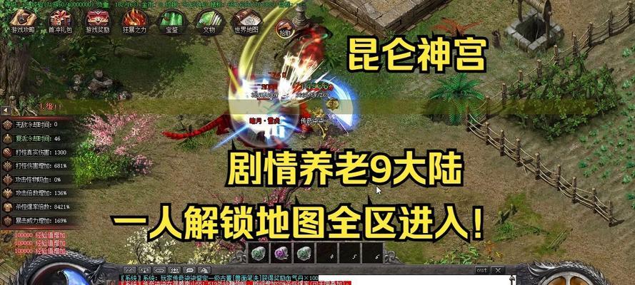 如何进入热血传奇第二服？-第2张图片-西柚游戏