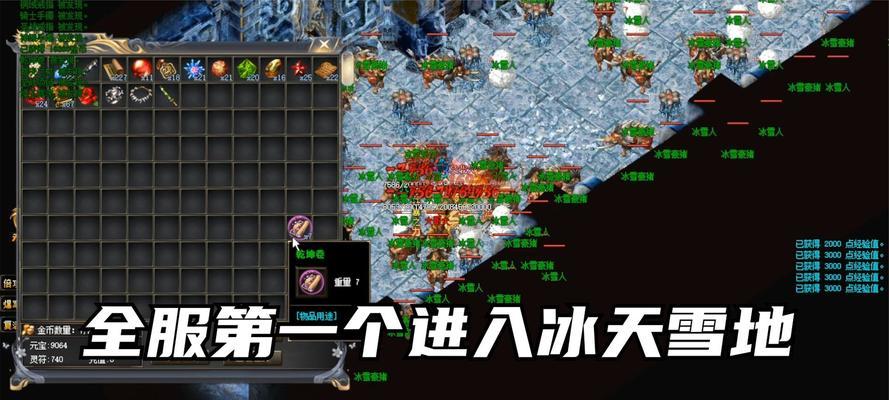 如何进入热血传奇第二服？-第3张图片-西柚游戏