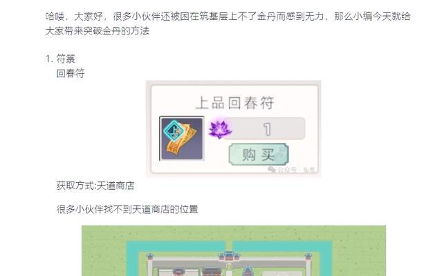 寻仙木匠传奇2升级难题？如何解决升级停滞问题？-第2张图片-西柚游戏