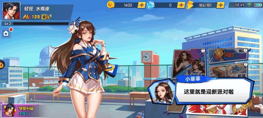 《王牌高校黎美琴》（探索王牌高校）-第2张图片-西柚游戏