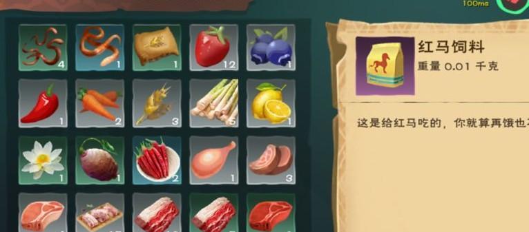 创造与魔法火马饲料制作方法详解（以游戏为主的火马饲料研究）-第2张图片-西柚游戏