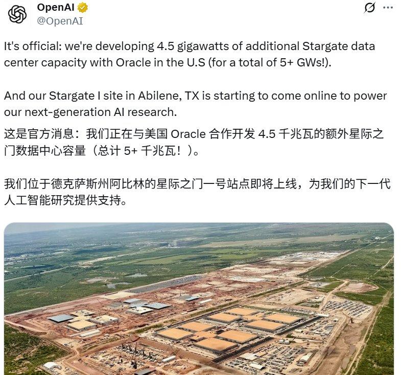 刚刚，OpenAI星际之门要建5GW数据中心，马斯克祭出AI基建5年计划-第2张图片-西柚游戏