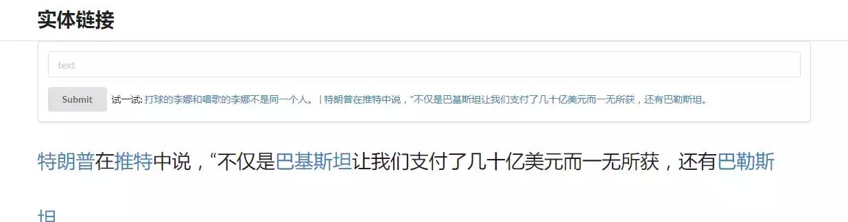 让机器认知中文实体 — 复旦大学知识工场发布中文实体识别与链接服务-第4张图片-西柚游戏