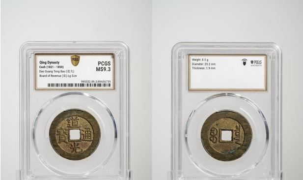 PCGS 中国古钱币评级服务正式上线 致力打造古钱币收藏市场放心交易-第1张图片-西柚游戏