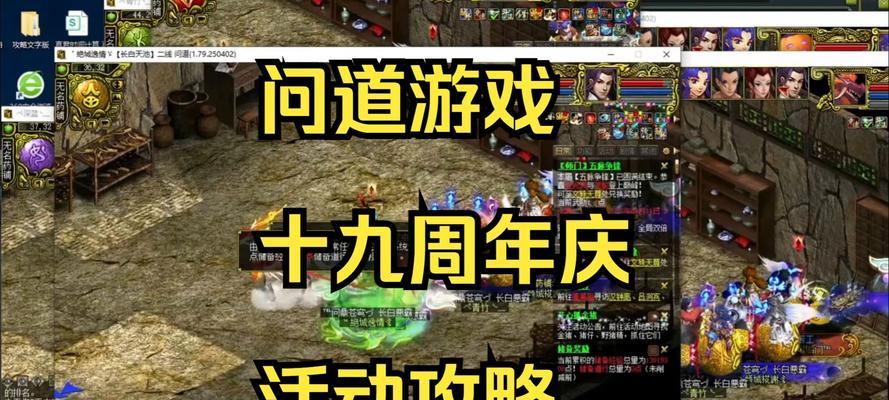问道周年庆典21关通关秘诀是什么？-第3张图片-西柚游戏