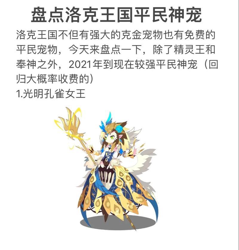 《洛克王国》（学会这些方法）-第2张图片-西柚游戏