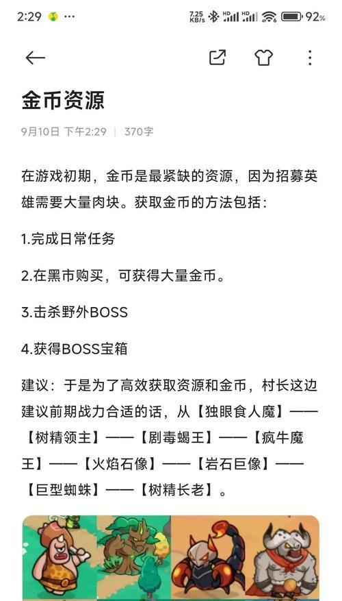 寻仙游戏中金钱获取途径有哪些？如何快速积累财富？-第1张图片-西柚游戏