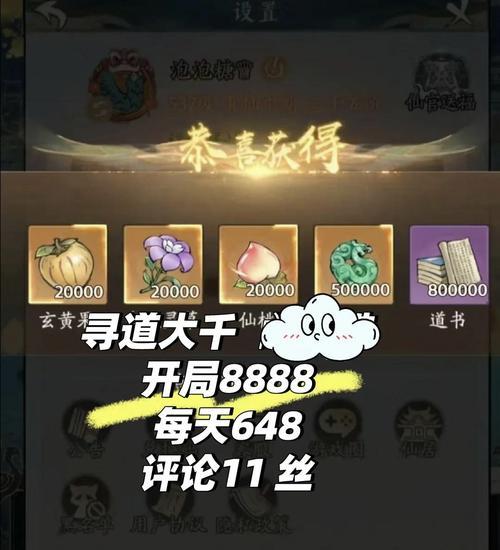 寻仙游戏中金钱获取途径有哪些？如何快速积累财富？-第3张图片-西柚游戏