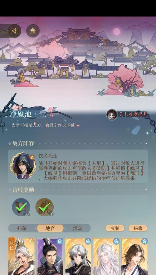 《天涯明月刀手游》拜访名邸攻略（如何成功拜访府邸）-第3张图片-西柚游戏