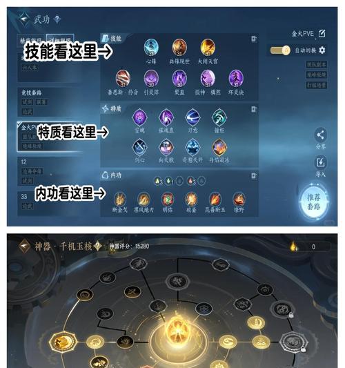 问道69灵蛇怎么加点？加点推荐和效果是什么？-第2张图片-西柚游戏