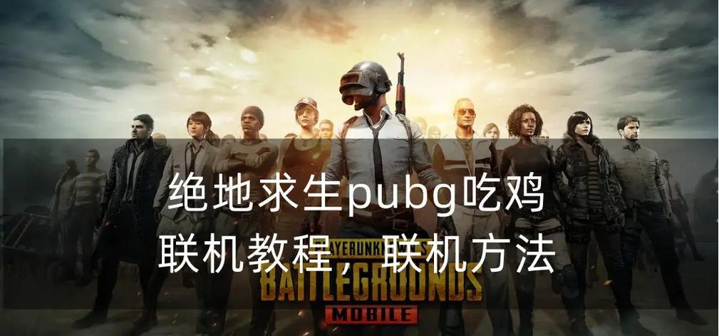 绝地求生鸡仔队加入方法是什么？如何成为鸡仔队成员？-第2张图片-西柚游戏