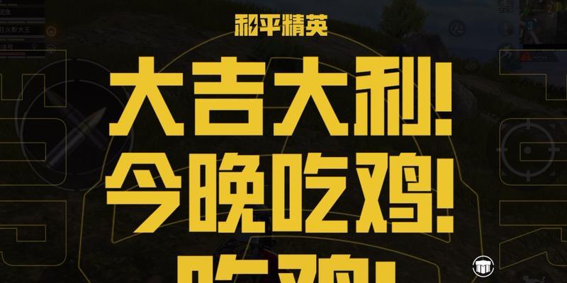 绝地求生鸡仔队加入方法是什么？如何成为鸡仔队成员？-第3张图片-西柚游戏