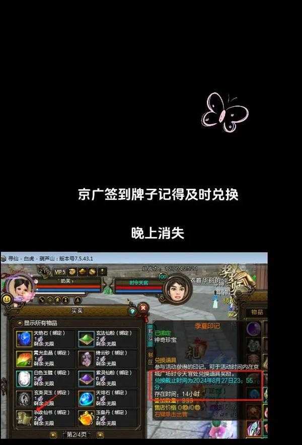 新寻仙中如何免费获得石头人？-第2张图片-西柚游戏