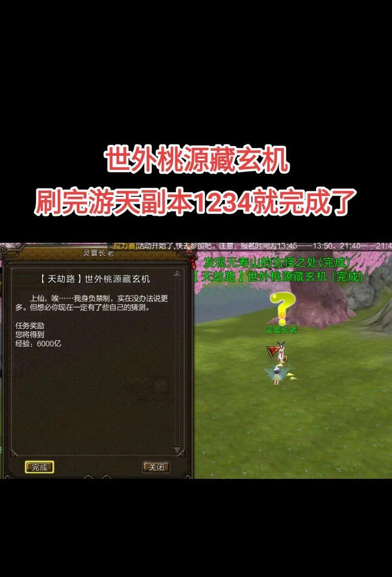 新寻仙中如何免费获得石头人？-第3张图片-西柚游戏