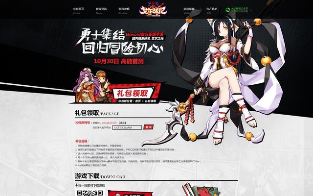 《艾尔战记》游戏好友系统全面解析（建立良好社交关系）-第3张图片-西柚游戏
