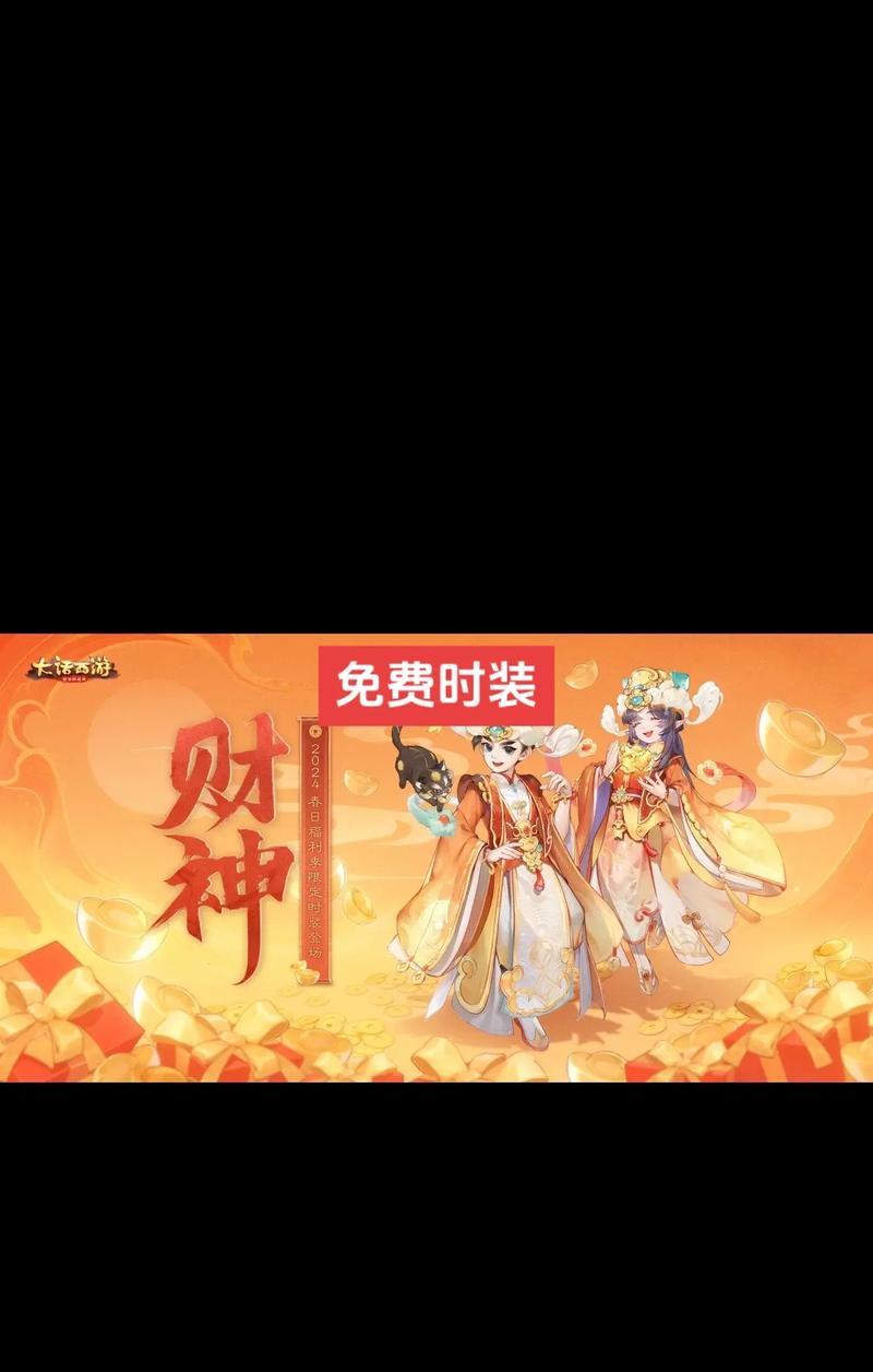 大话西游2兽装幻化操作步骤是什么？-第3张图片-西柚游戏