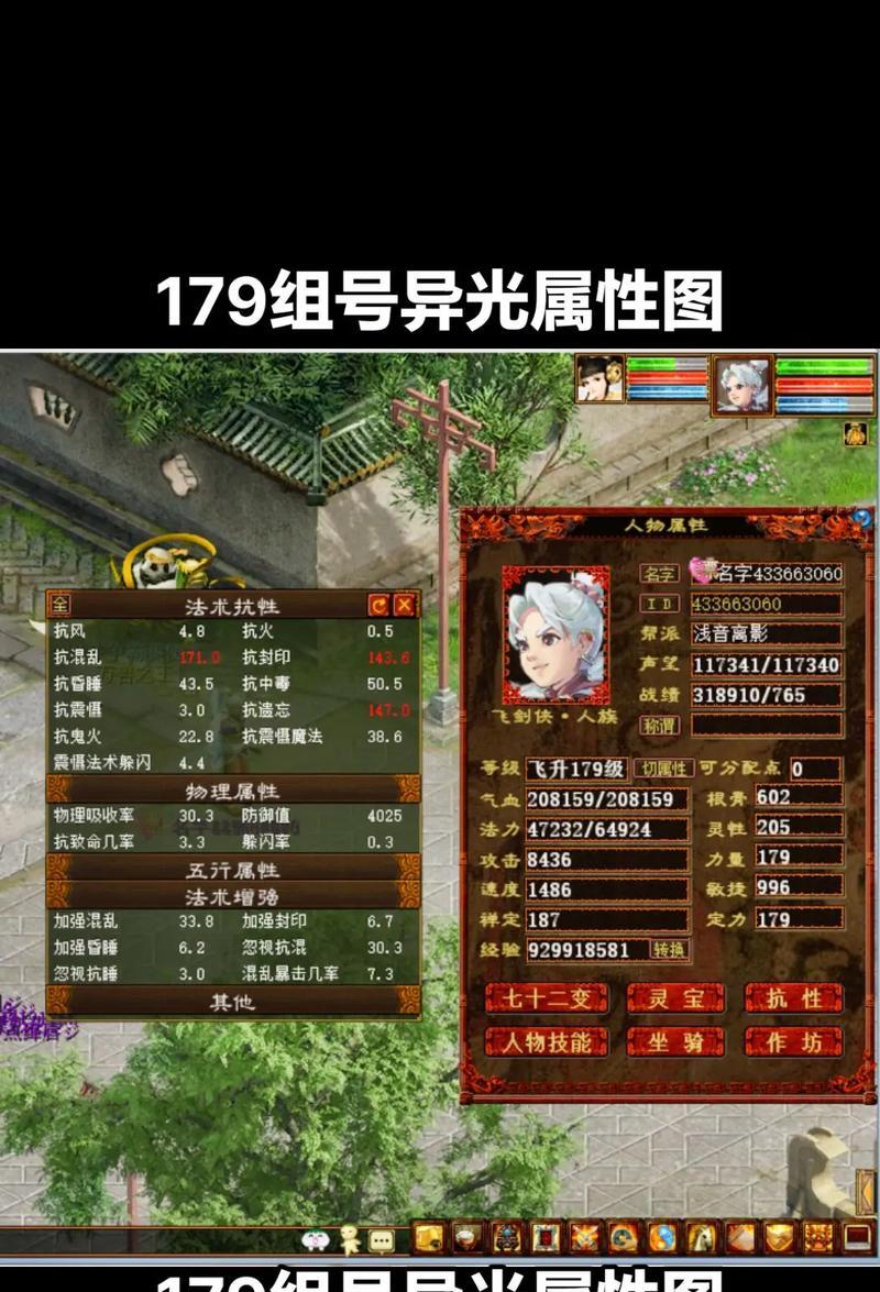 大话西游账号角色查询方法是什么？如何查询？-第3张图片-西柚游戏